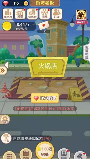 天天开铺子无限金币版纯净版下载_天天开铺子无限金币版app最新官方版下载