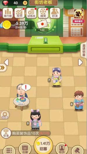天天开铺子无限金币版