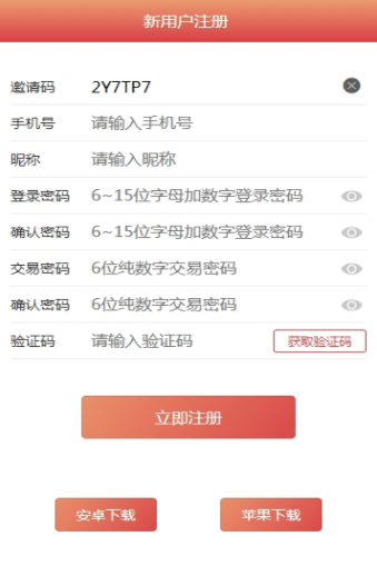 全民守约app最新官方版_全民守约app最新官方版