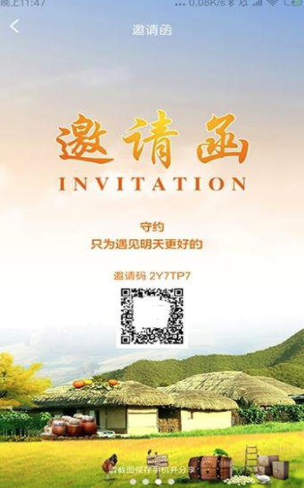 全民守约app最新官方版_全民守约app最新官方版