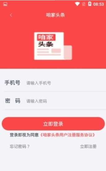 咱家头条最新版2025下载_咱家头条新版手机端