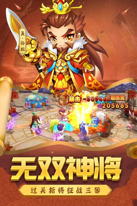 别惹三国腾讯版安卓版下载安装_别惹三国腾讯版官方正版