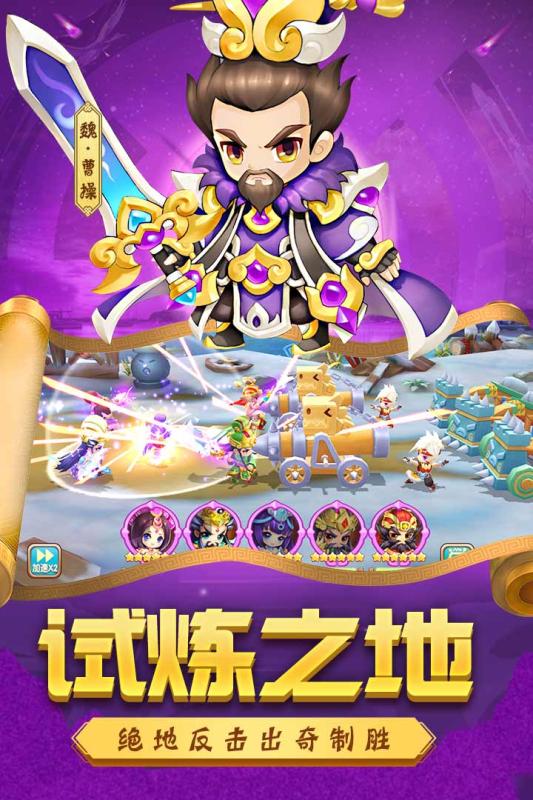 别惹三国腾讯版安卓版下载安装_别惹三国腾讯版官方正版