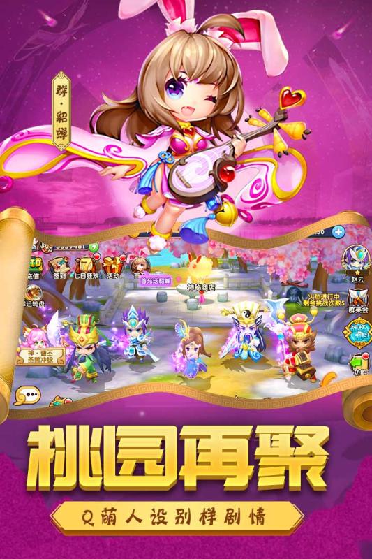别惹三国腾讯版安卓版下载安装_别惹三国腾讯版官方正版