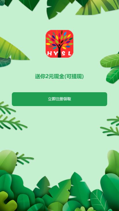 恒源森林下载手机版_恒源森林免费版