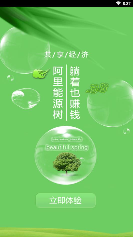 恒源森林下载手机版_恒源森林免费版