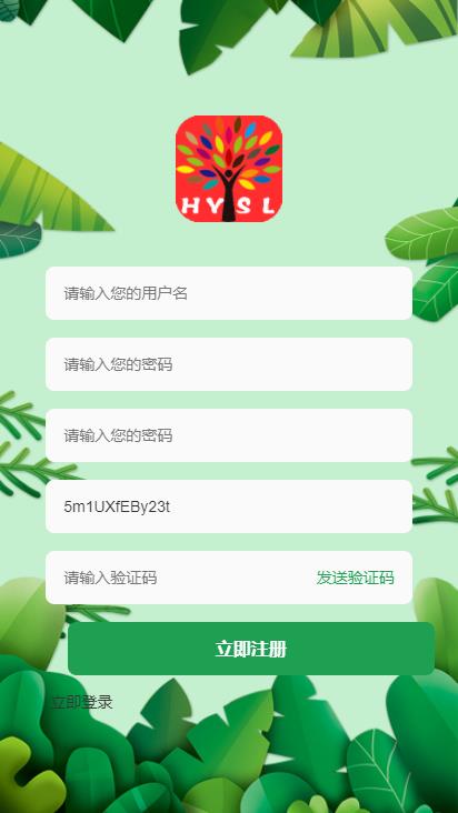 恒源森林下载手机版_恒源森林免费版