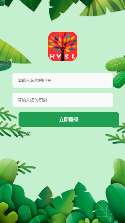 恒源森林下载手机版_恒源森林免费版