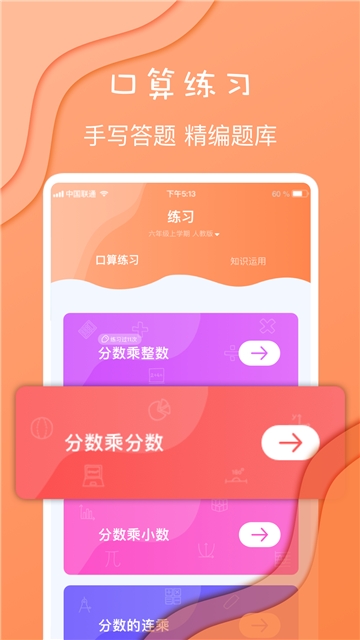 数学思维安卓版下载_数学思维中文版下载