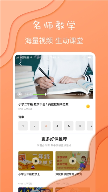 数学思维安卓版下载_数学思维中文版下载