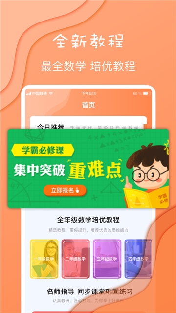 数学思维安卓版下载_数学思维中文版下载