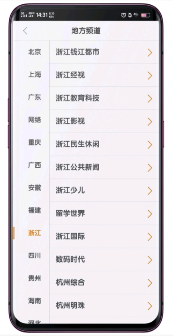 全民电视直播tv版2025新版_全民电视直播tv版最新版本