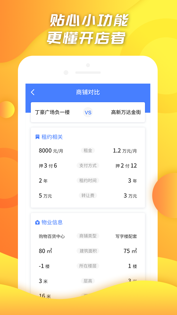 小料开店手机版_小料开店安卓版下载安装