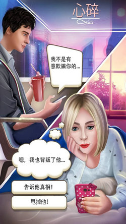 永远的朋友互动故事安卓App_永远的朋友互动故事2025最新下载