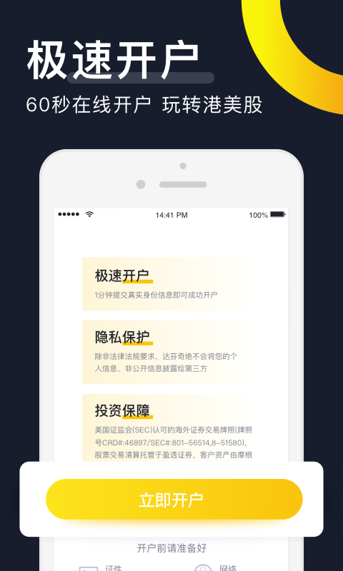 达芬奇证券2025最新手机版下载_达芬奇证券APP安装下载