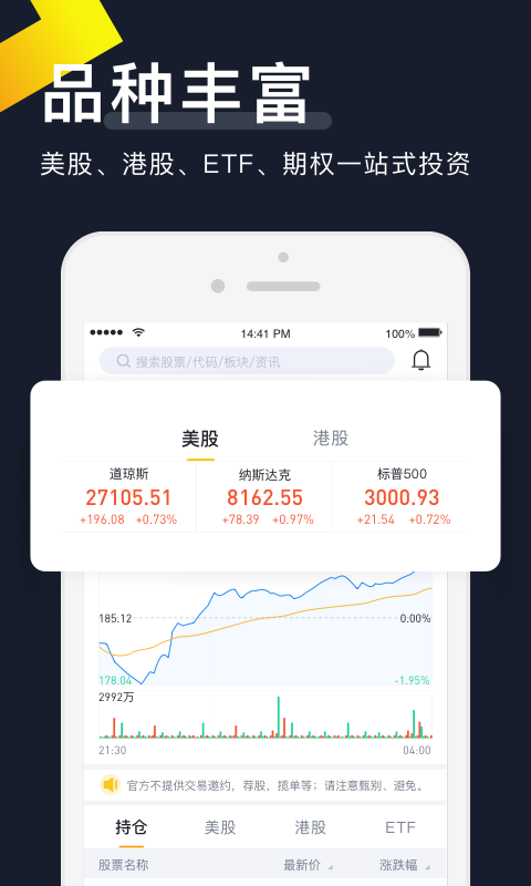 达芬奇证券2025最新手机版下载_达芬奇证券APP安装下载