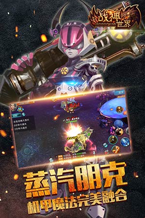 战神世界九游版单机版下载_战神世界九游版游戏下载