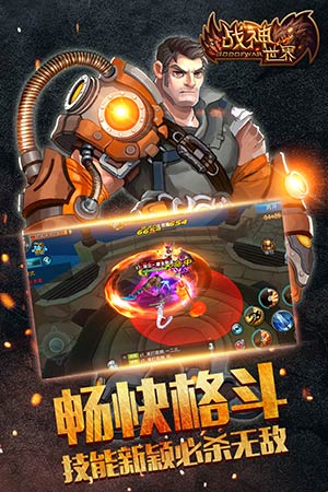 战神世界九游版单机版下载_战神世界九游版游戏下载