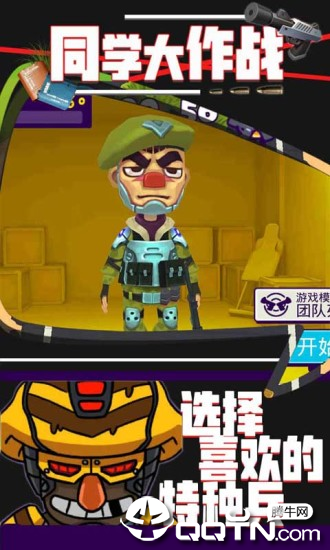 同学大作战中文版APP下载_同学大作战中文版免费下载