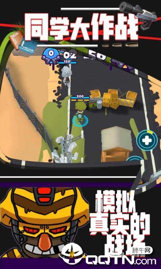 同学大作战中文版APP下载_同学大作战中文版免费下载