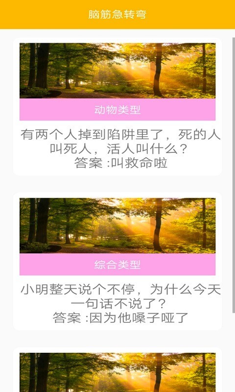 真人巧讯谜语最新版下载_真人巧讯谜语免费2025新版