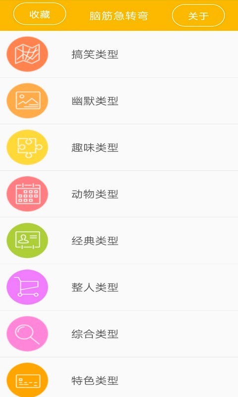 真人巧讯谜语最新版下载_真人巧讯谜语免费2025新版