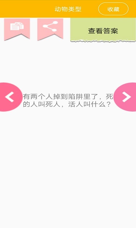 真人巧讯谜语最新版下载_真人巧讯谜语免费2025新版