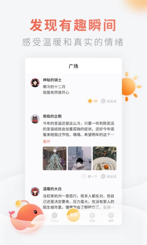 腾讯灯遇交友下载手机版_腾讯灯遇交友最新官网下载