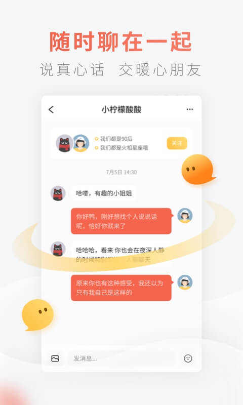 腾讯灯遇交友下载手机版_腾讯灯遇交友最新官网下载