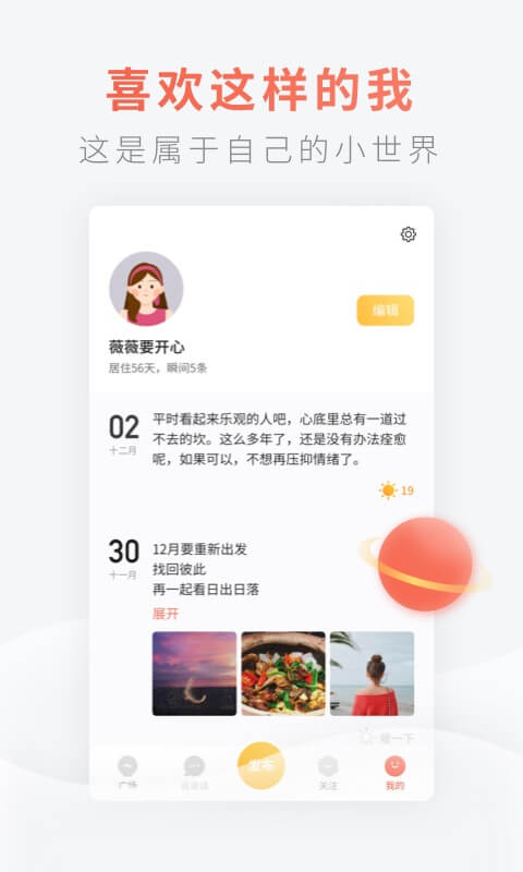 腾讯灯遇交友下载手机版_腾讯灯遇交友最新官网下载
