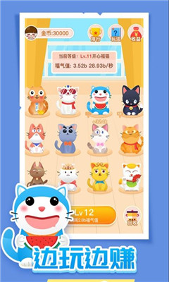 喵星大陆免费版_喵星大陆免费2025新版