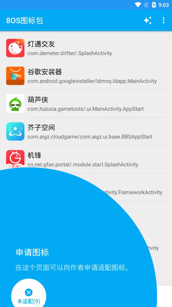 8OS图标包免费2025新版_8OS图标包官方免费下载