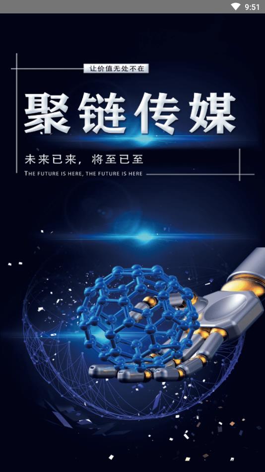 聚链星球最新官网下载_聚链星球手机客户端