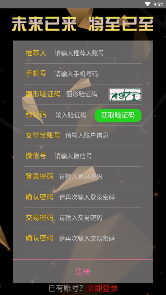 聚链星球最新官网下载_聚链星球手机客户端