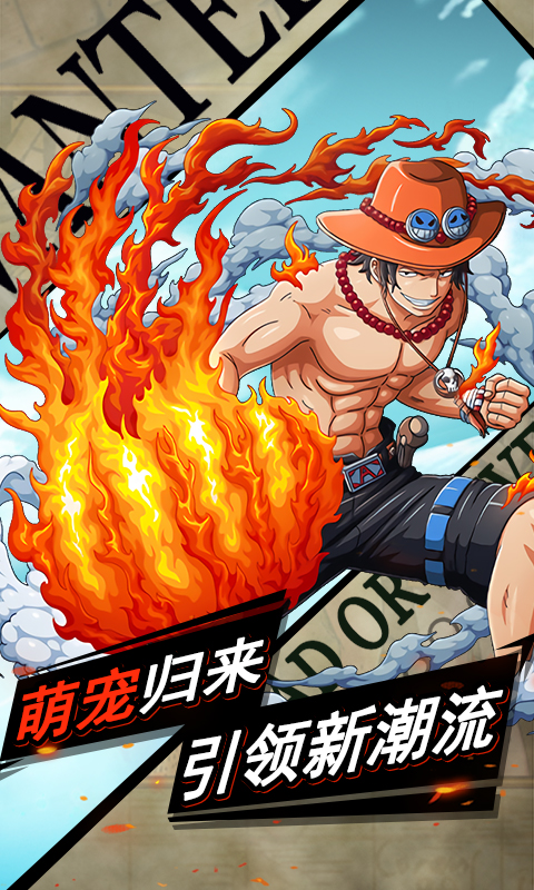 热血海贼团BT版下载手机版_热血海贼团BT版手机版