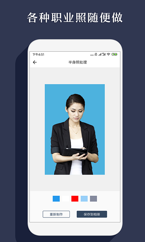 智能抠图正式版下载_智能抠图App下载安装手机版