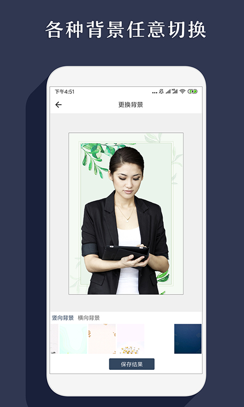 智能抠图正式版下载_智能抠图App下载安装手机版