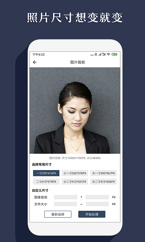 智能抠图正式版下载_智能抠图App下载安装手机版
