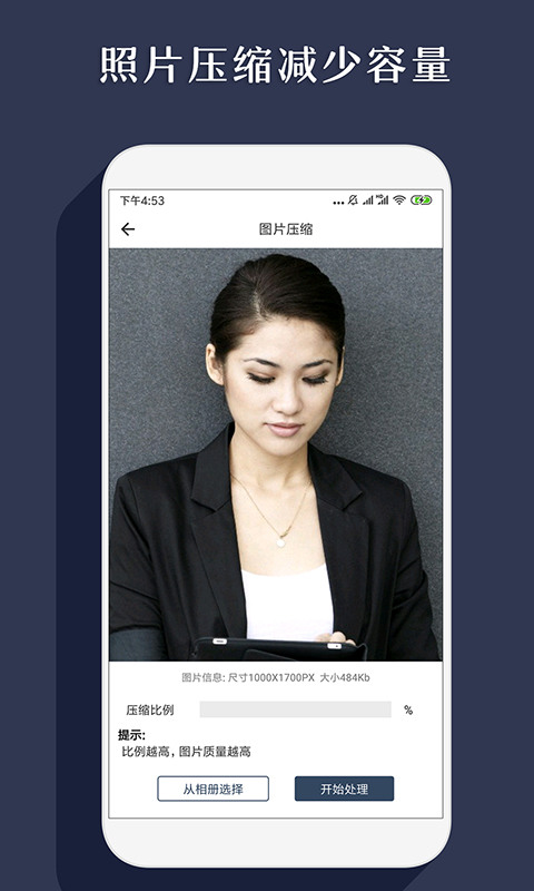 智能抠图正式版下载_智能抠图App下载安装手机版