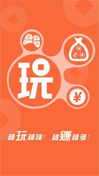 玩赚2025最新下载_玩赚全新2025版