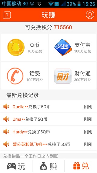 玩赚2025最新下载_玩赚全新2025版