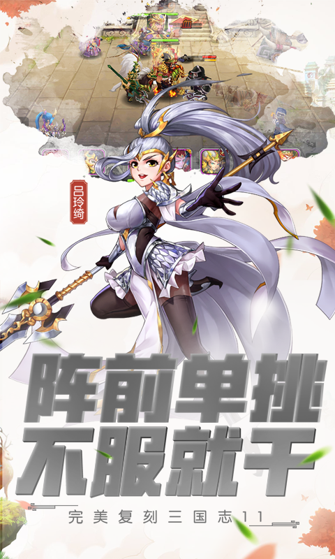 风暴三国白嫖版最新版2025下载_风暴三国白嫖版游戏下载