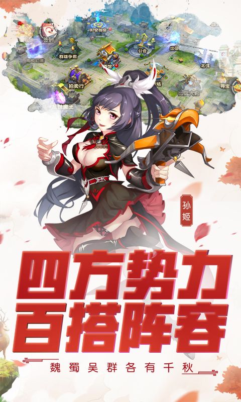 风暴三国白嫖版最新版2025下载_风暴三国白嫖版游戏下载