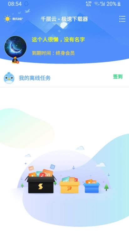 千层云APP下载安装_千层云app最新官方版