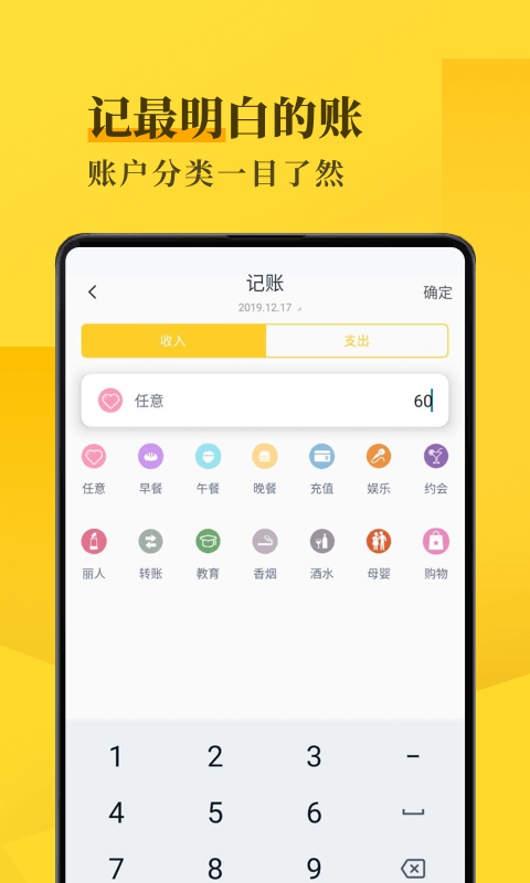 记账手帐安卓版_记账手帐单机版下载