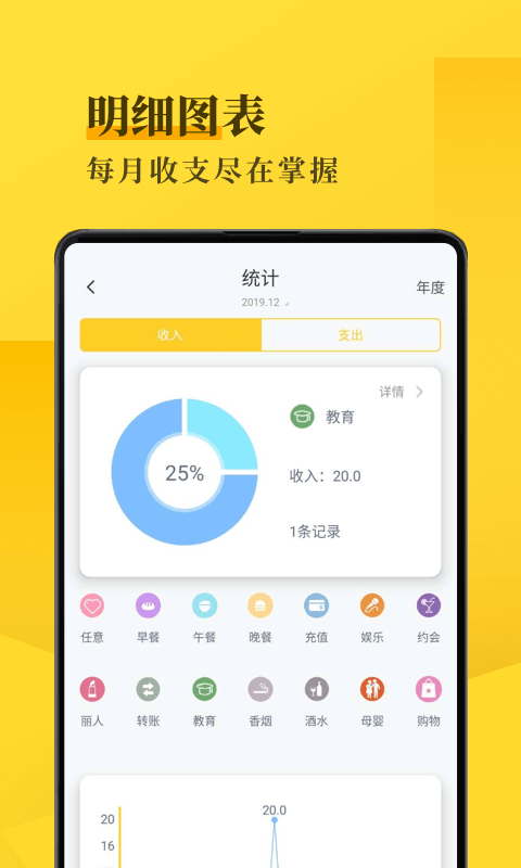 记账手帐安卓版_记账手帐单机版下载