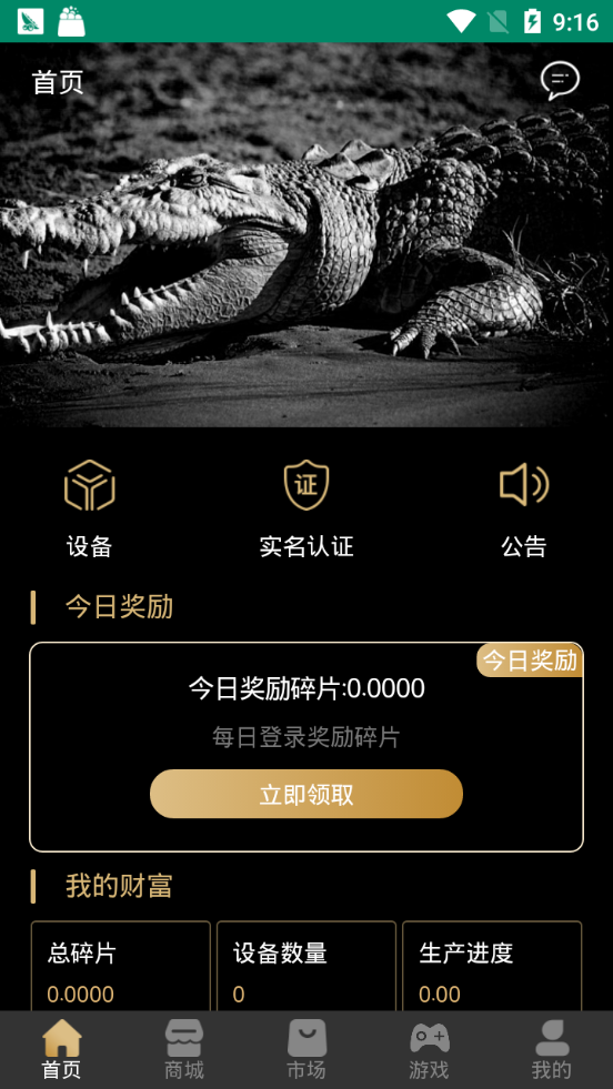 皮链世界APP下载_皮链世界免费下载