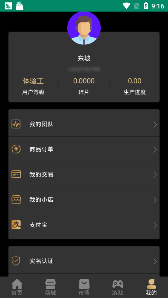 皮链世界APP下载_皮链世界免费下载
