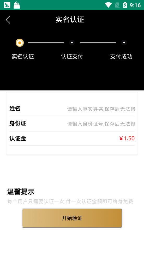 皮链世界APP下载_皮链世界免费下载