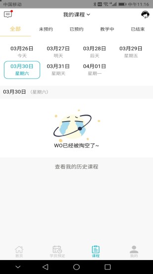 学车小王子教练app官方正版_学车小王子教练官方手机端下载